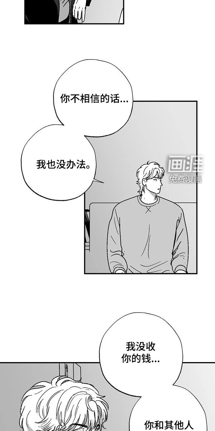 第88章：喜欢