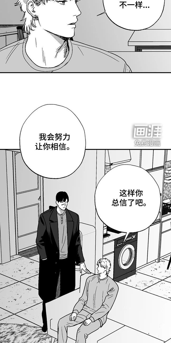 第88章：喜欢