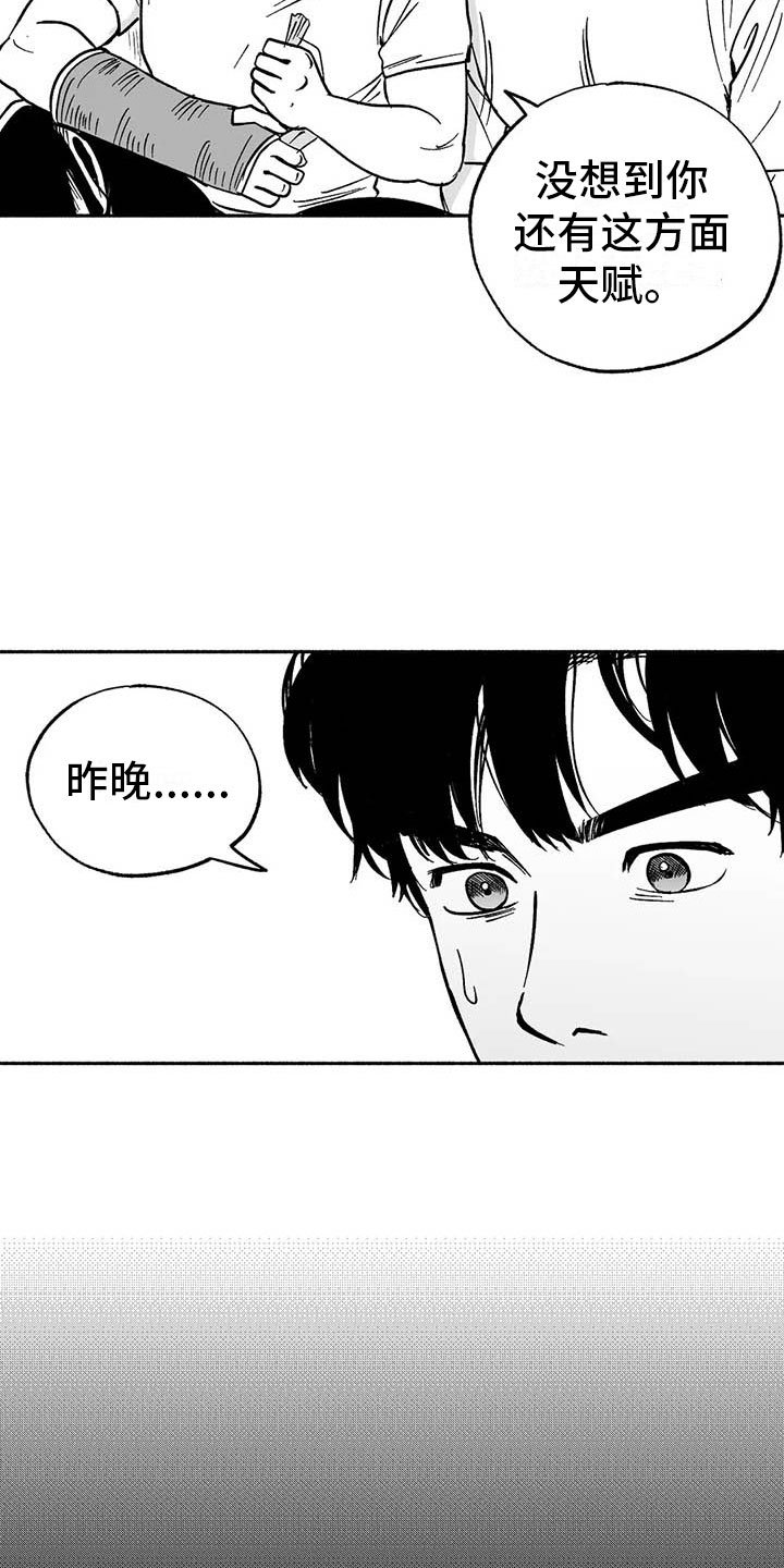 第9章：弟弟的劝说