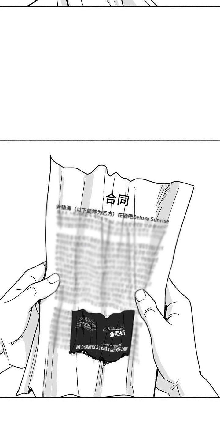 第9章：弟弟的劝说