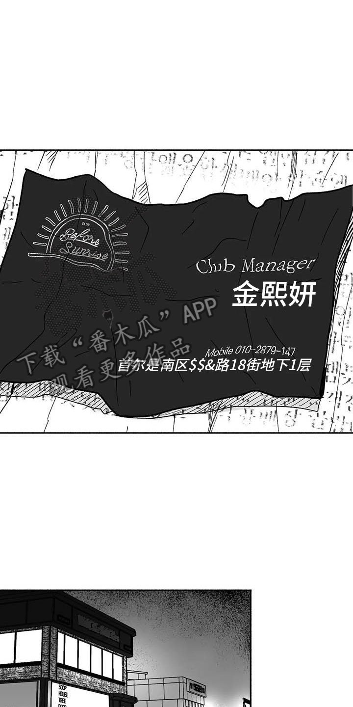 第9章：弟弟的劝说