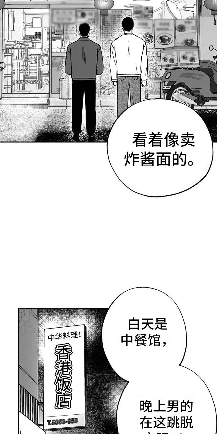 第9章：弟弟的劝说