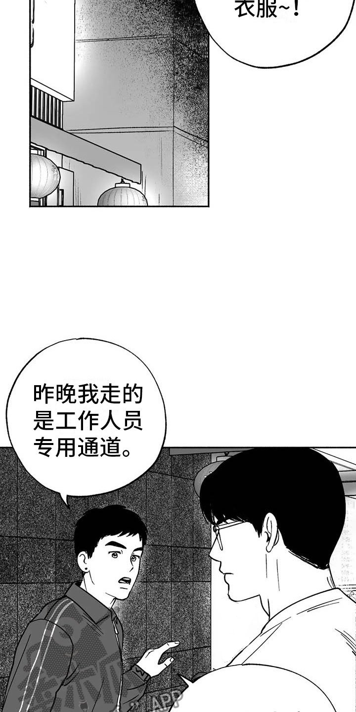 第9章：弟弟的劝说