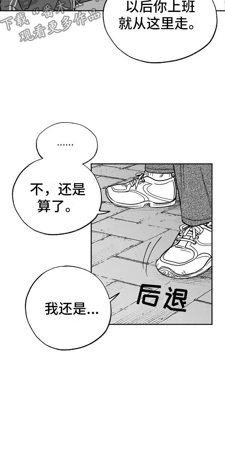 第9章：弟弟的劝说