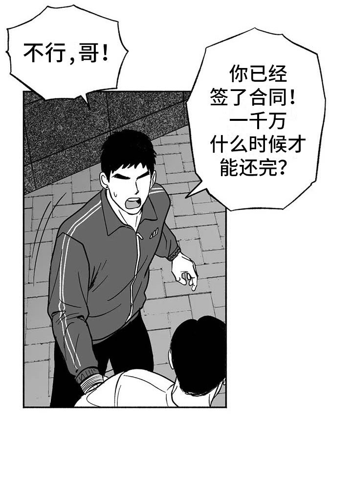 第9章：弟弟的劝说