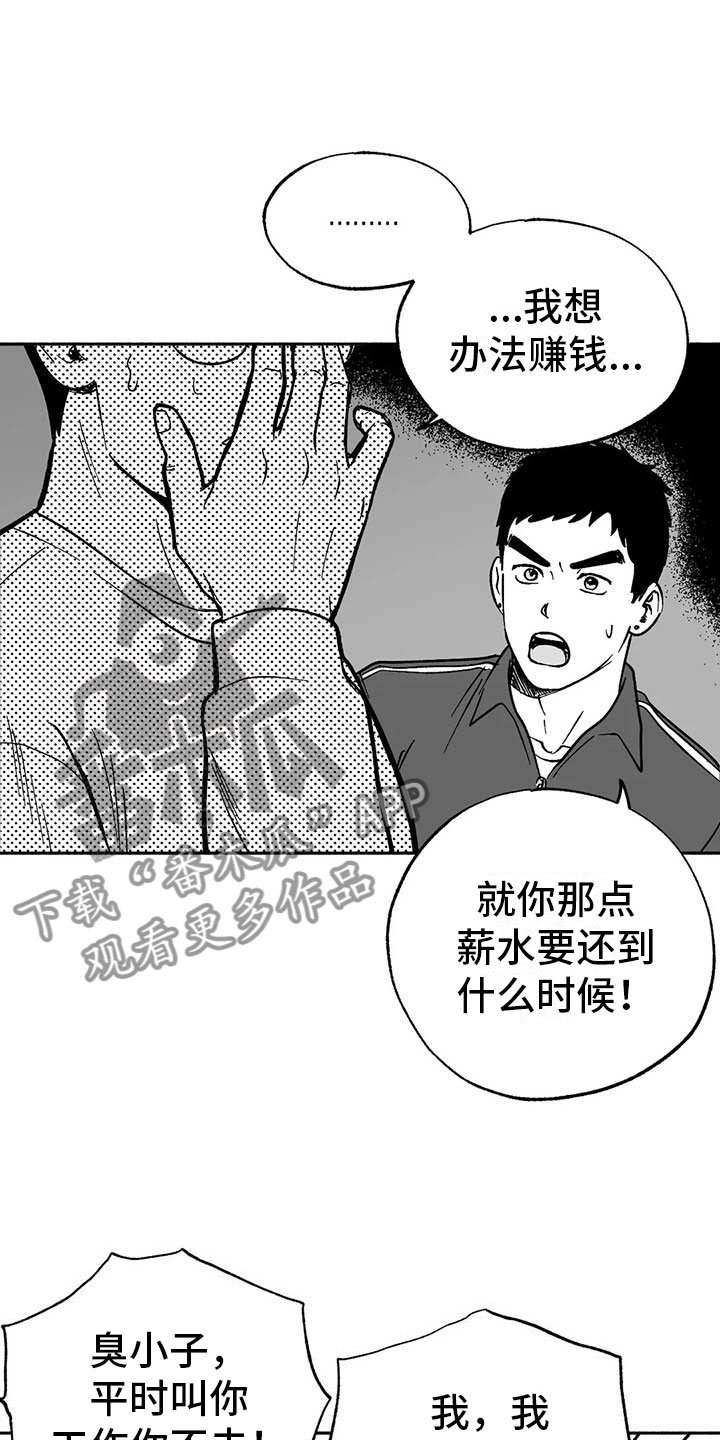 第9章：弟弟的劝说