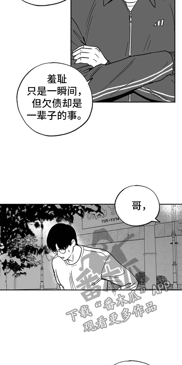 第9章：弟弟的劝说