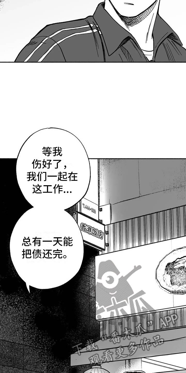 第9章：弟弟的劝说