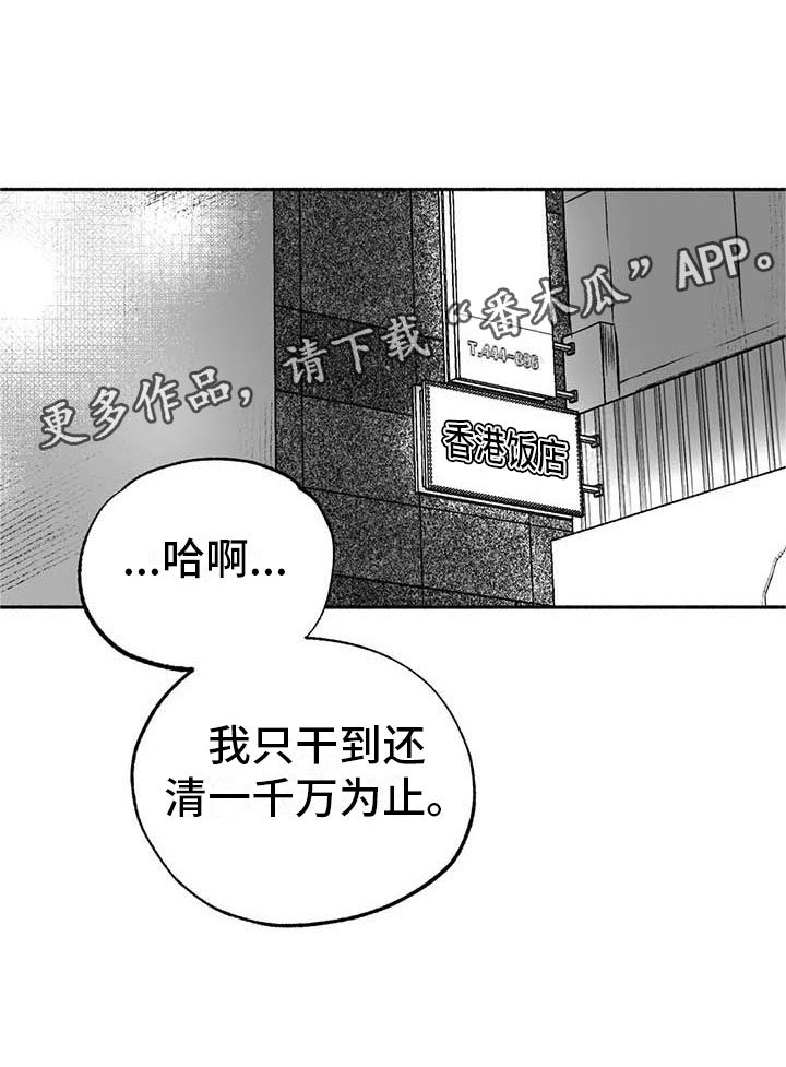 第9章：弟弟的劝说