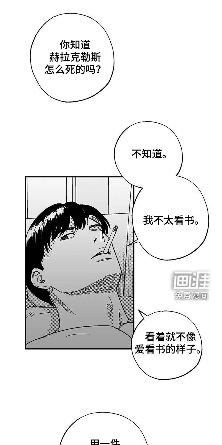 第90章：捉弄一下