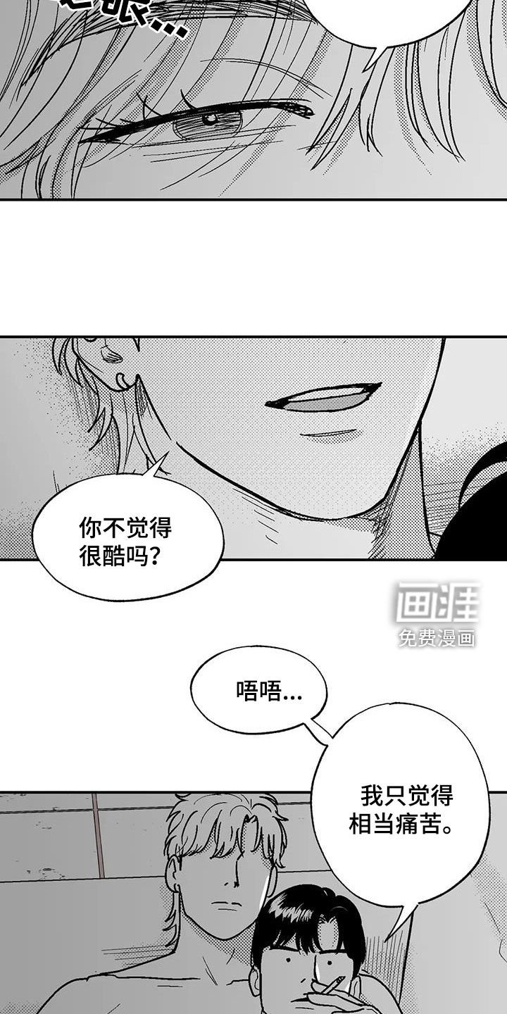 第90章：捉弄一下