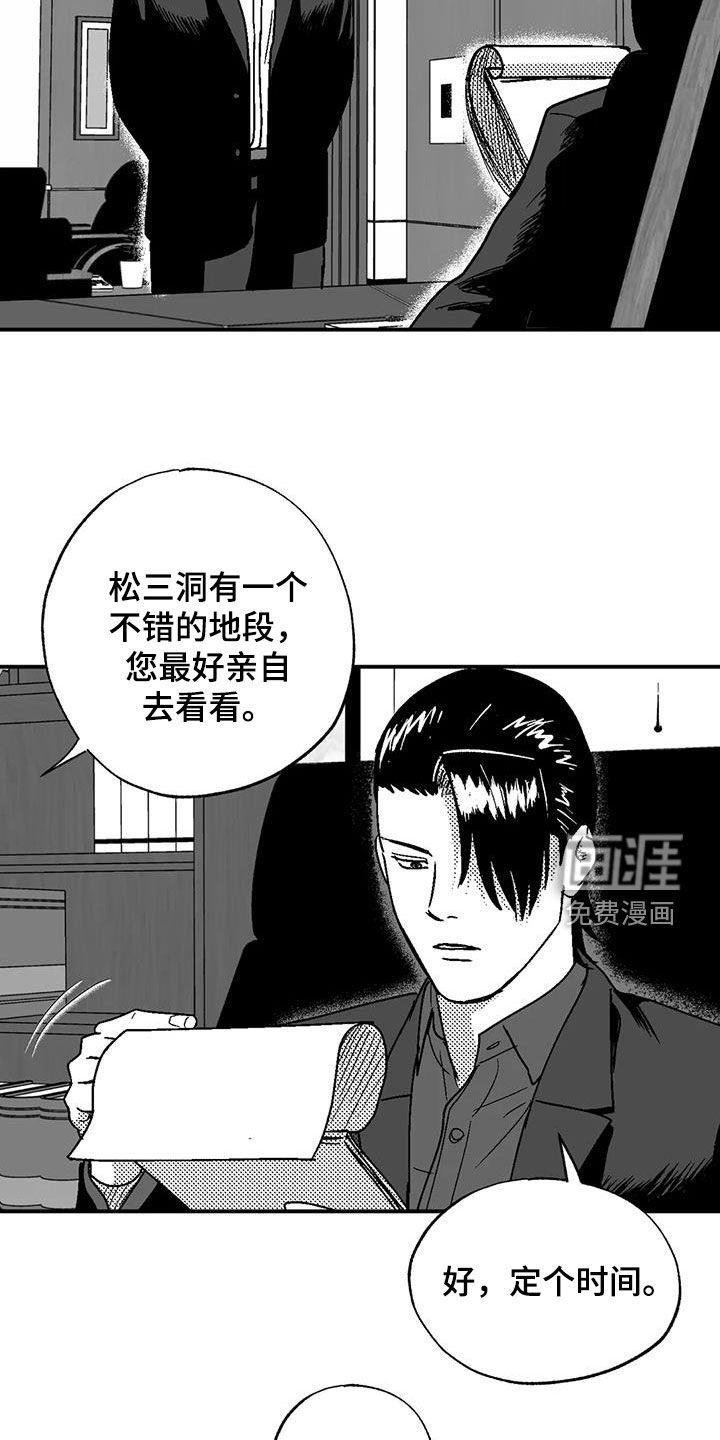 第90章：捉弄一下