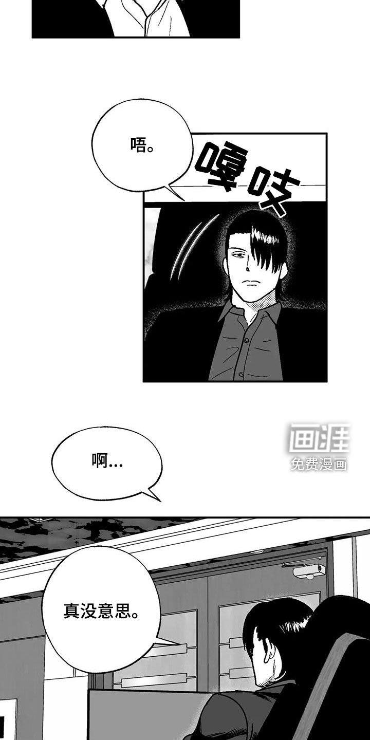 第90章：捉弄一下