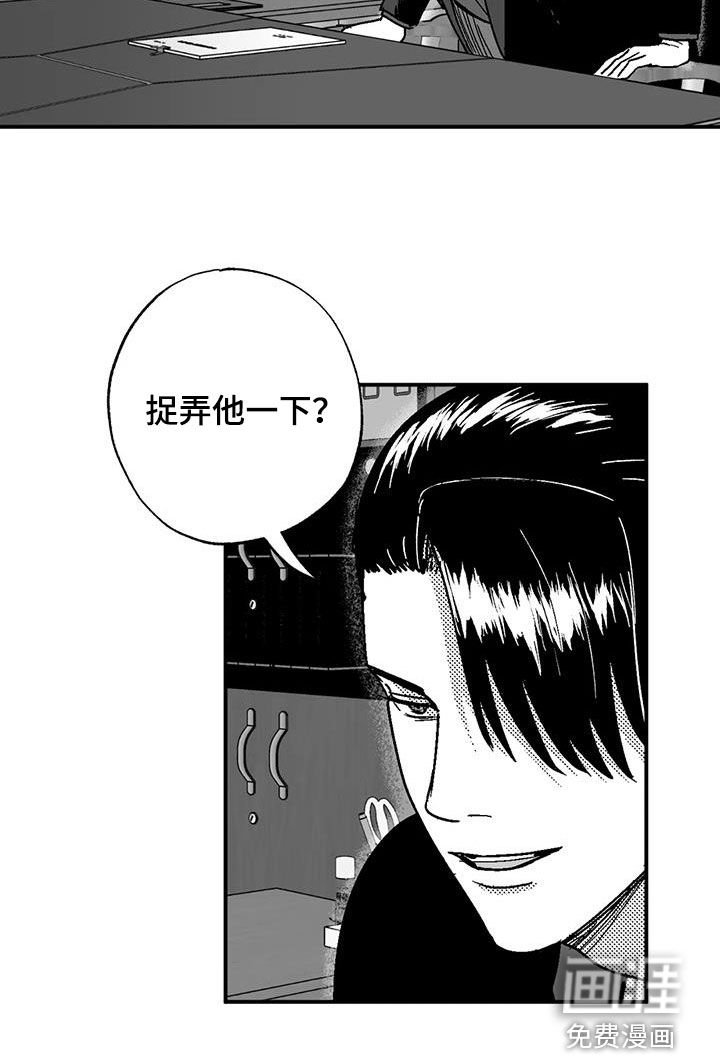 第90章：捉弄一下