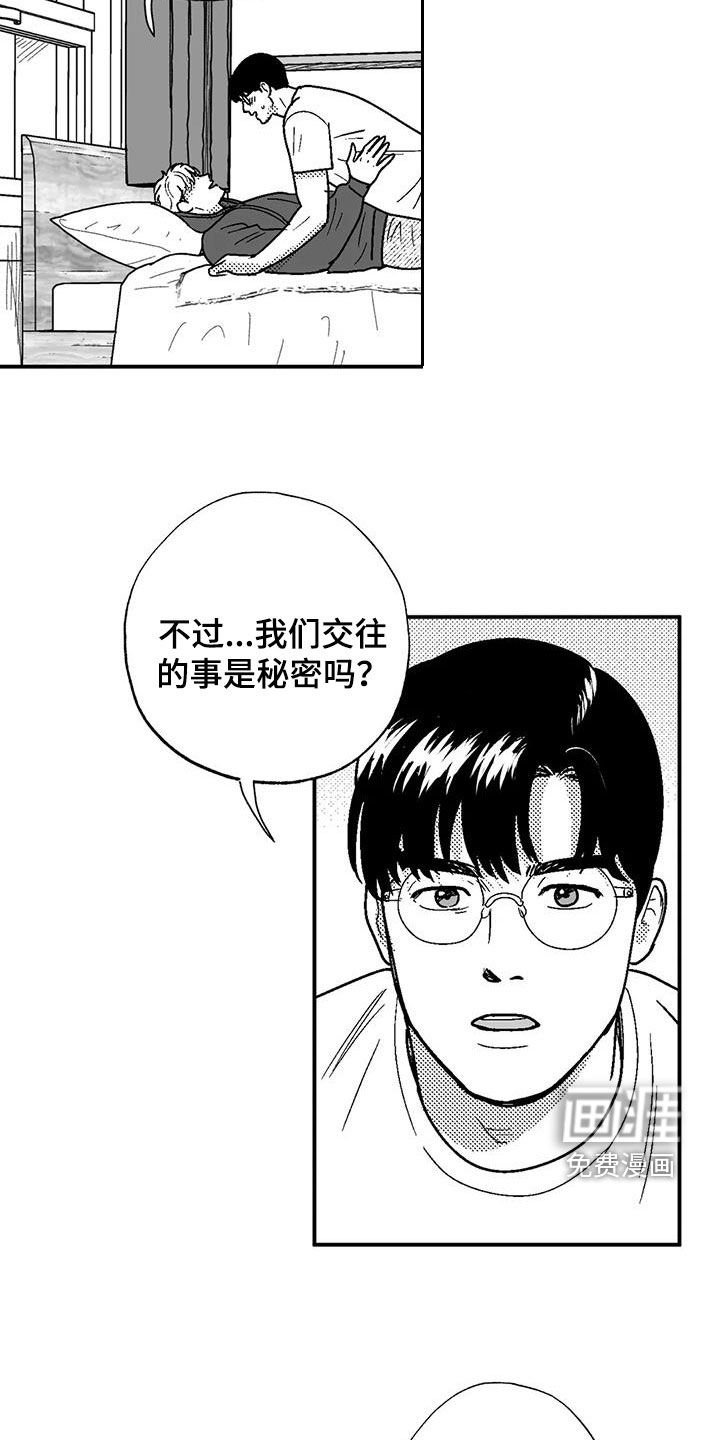 第91章：保密
