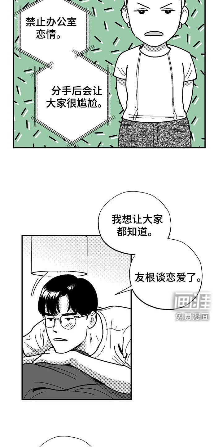 第91章：保密