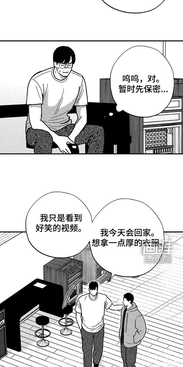 第91章：保密
