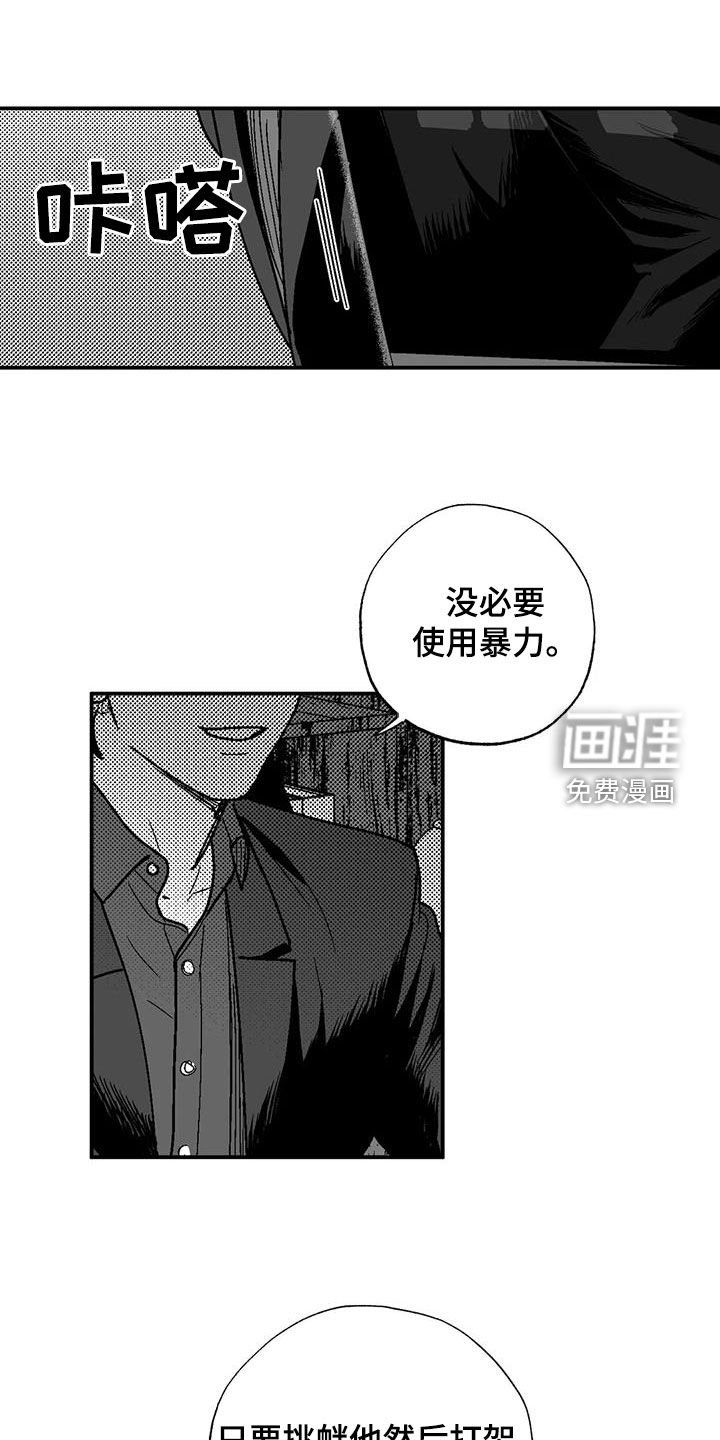 第92章：找茬