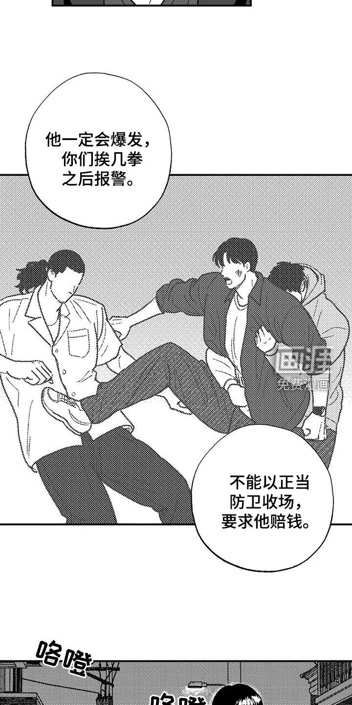 第92章：找茬