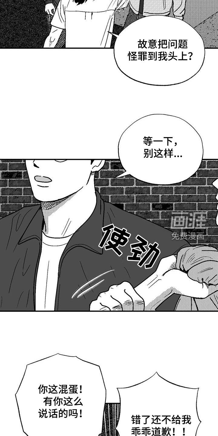 第92章：找茬