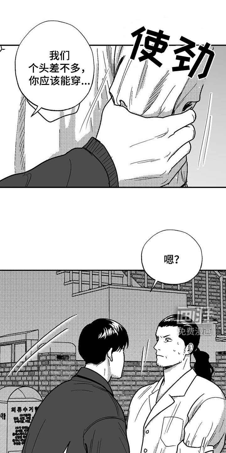 第93章：感到安稳