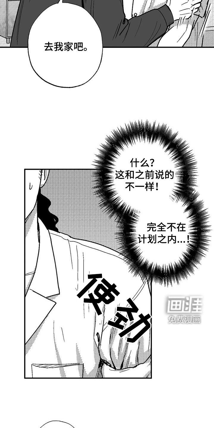 第93章：感到安稳