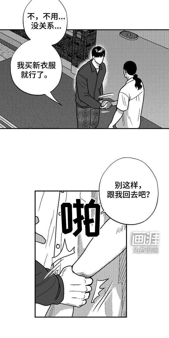 第93章：感到安稳