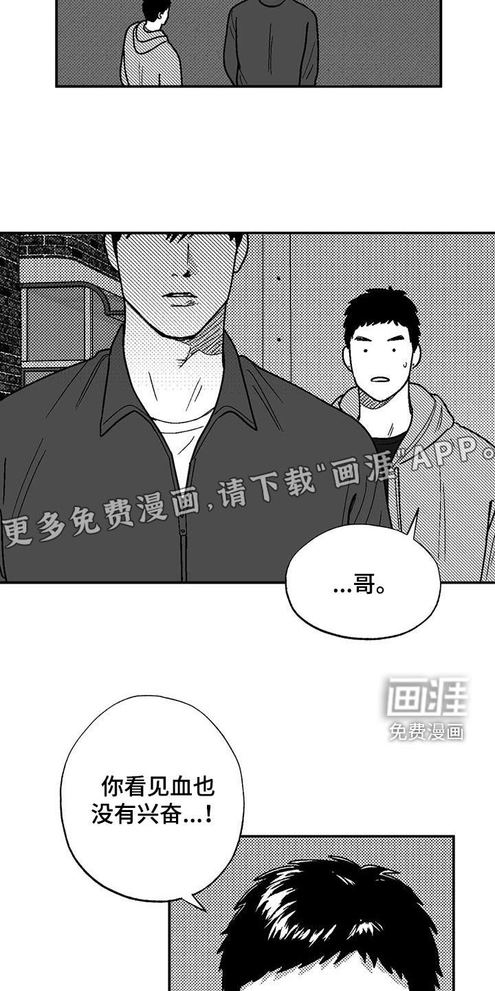 第93章：感到安稳