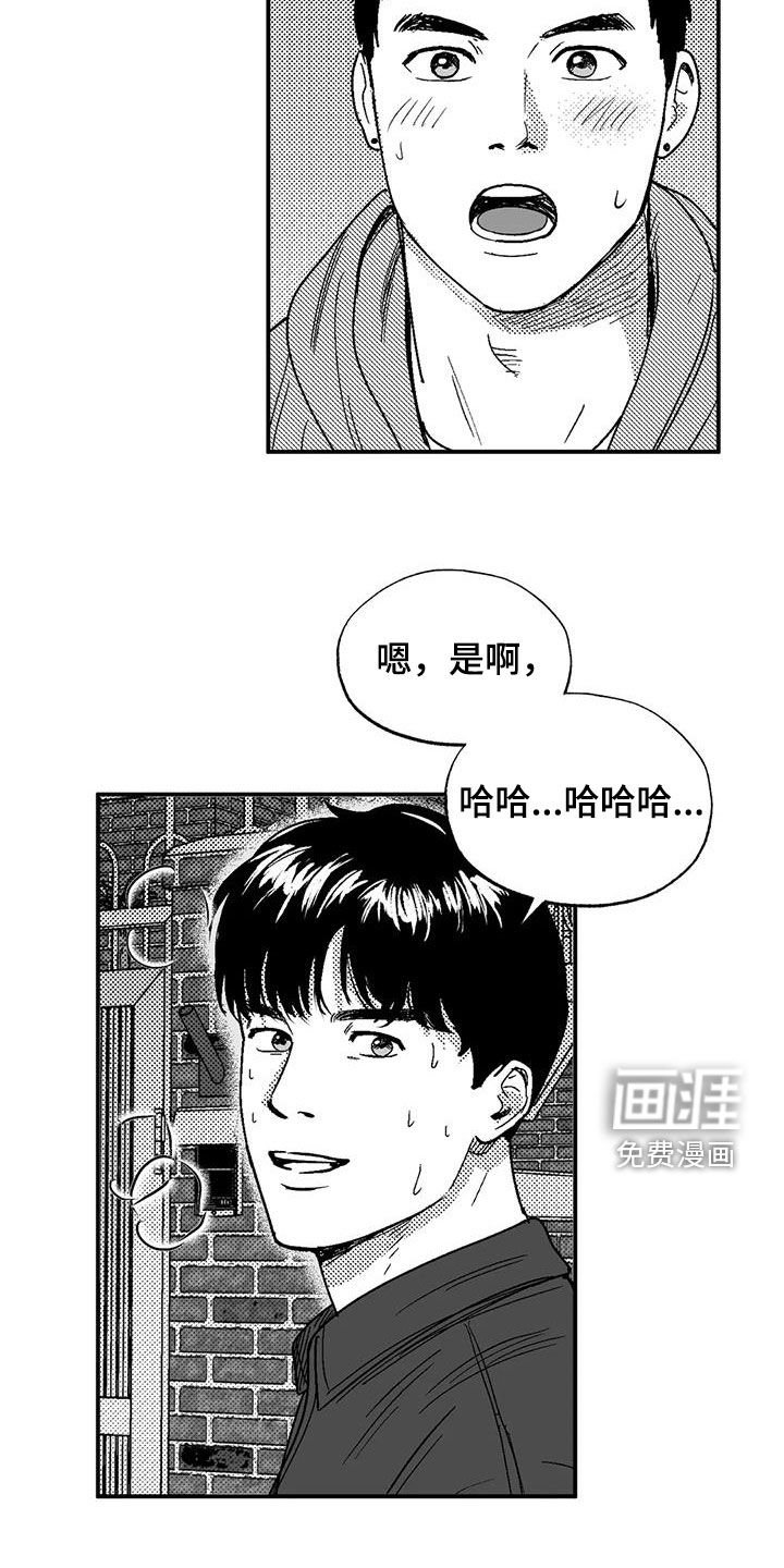 第93章：感到安稳