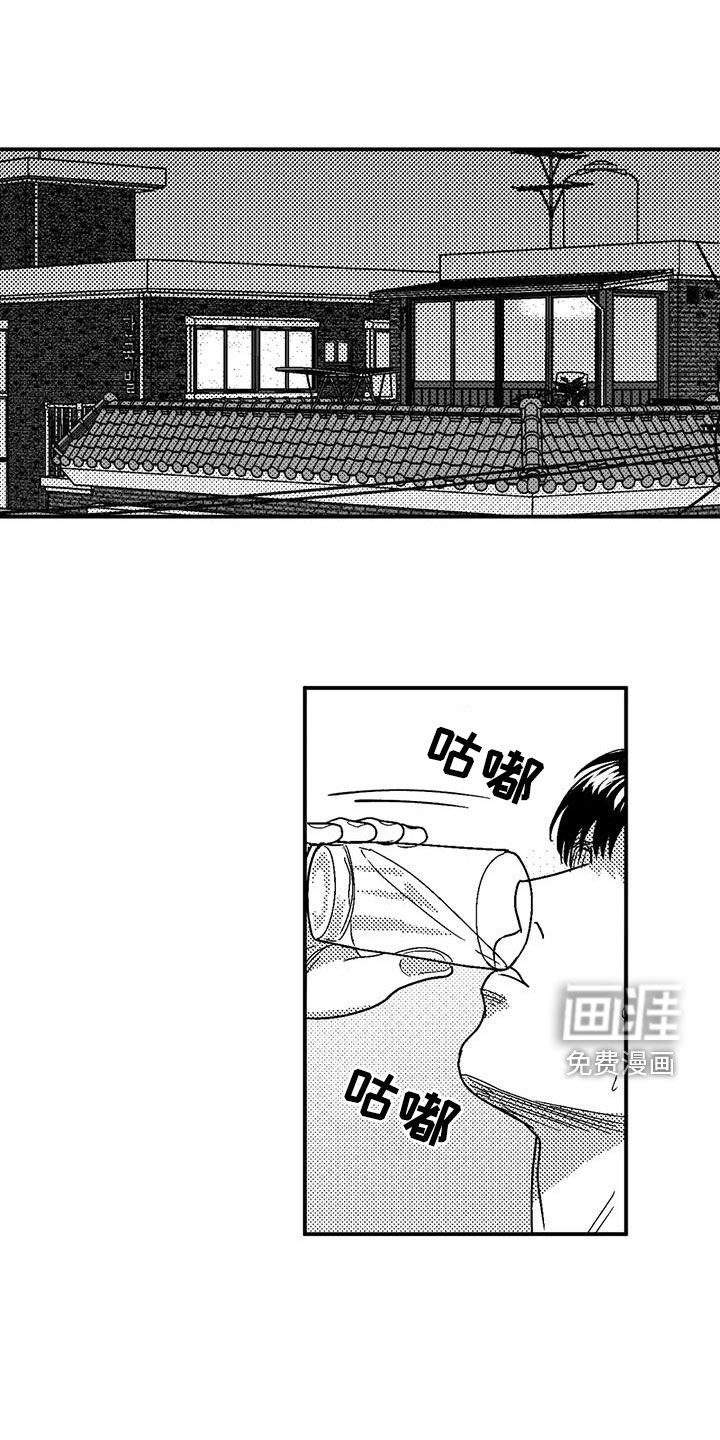 第93章：感到安稳