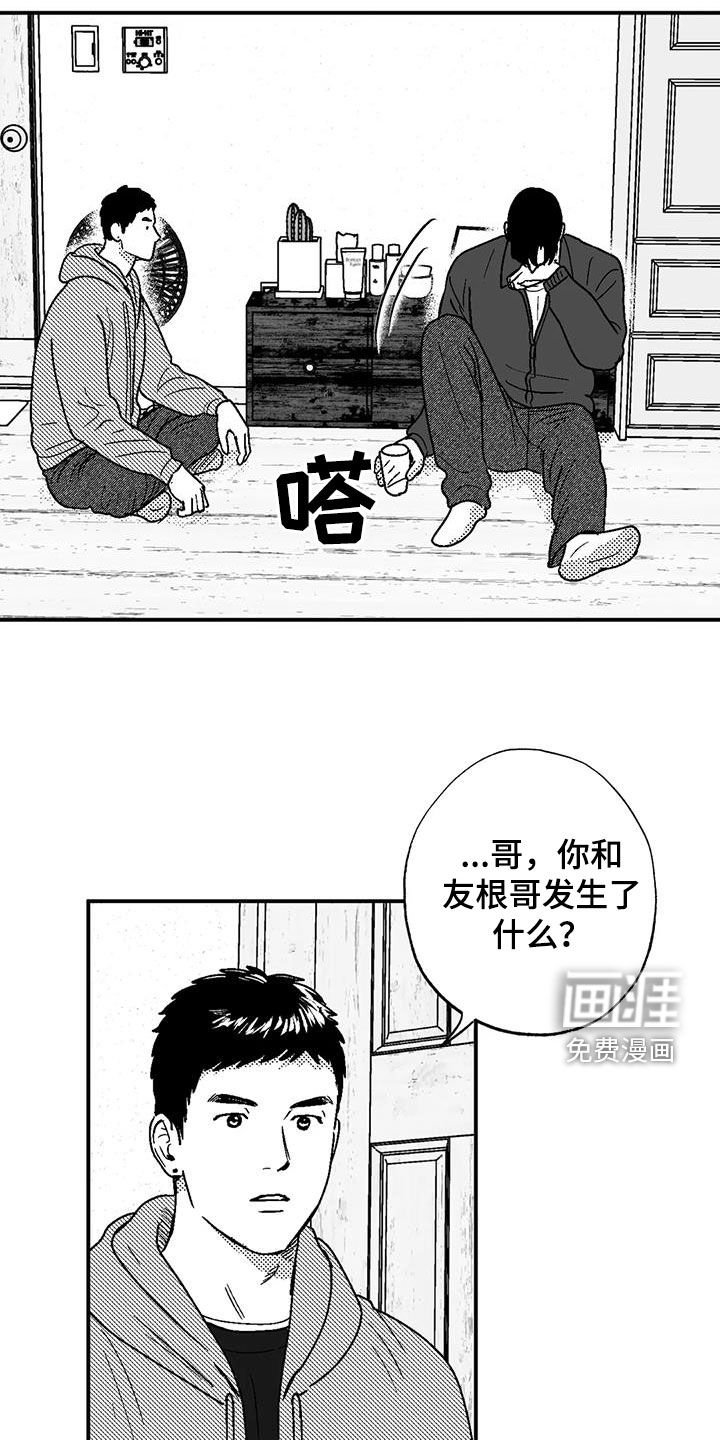 第93章：感到安稳