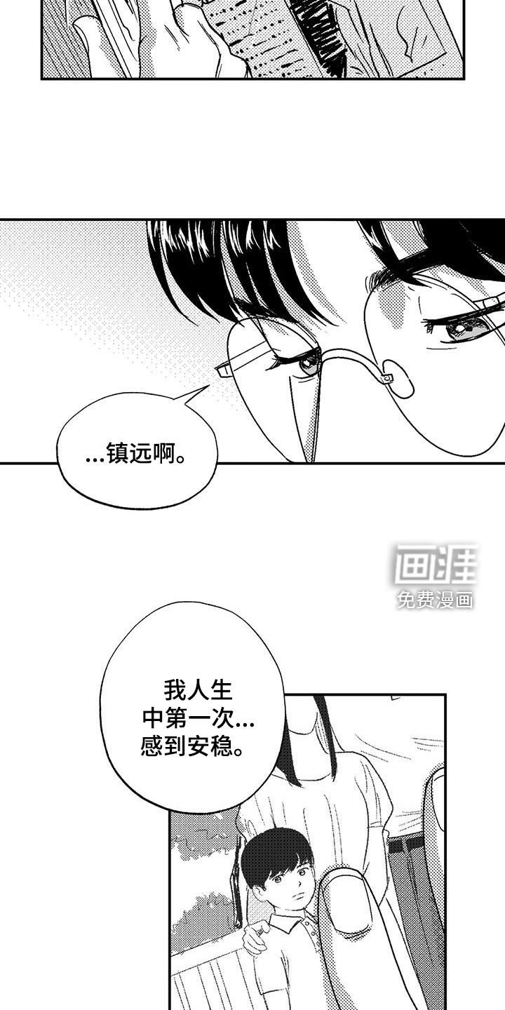 第93章：感到安稳