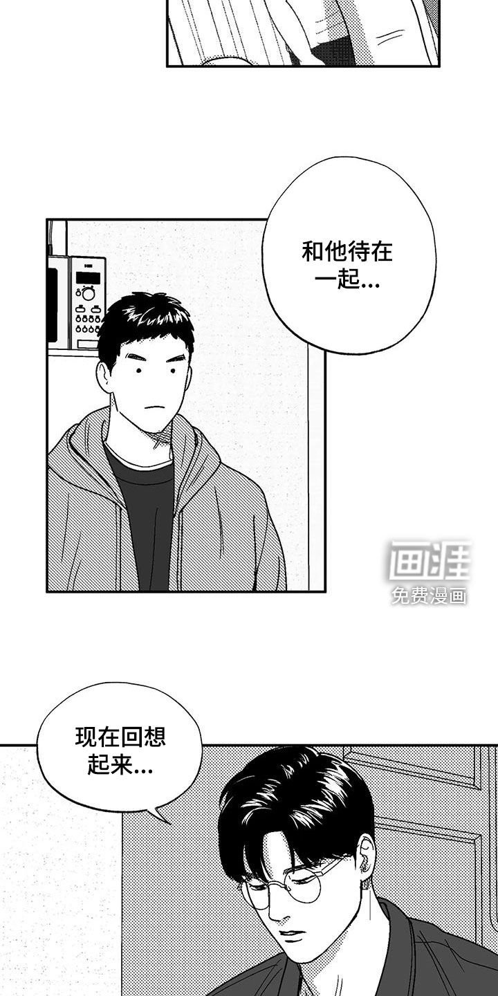 第93章：感到安稳