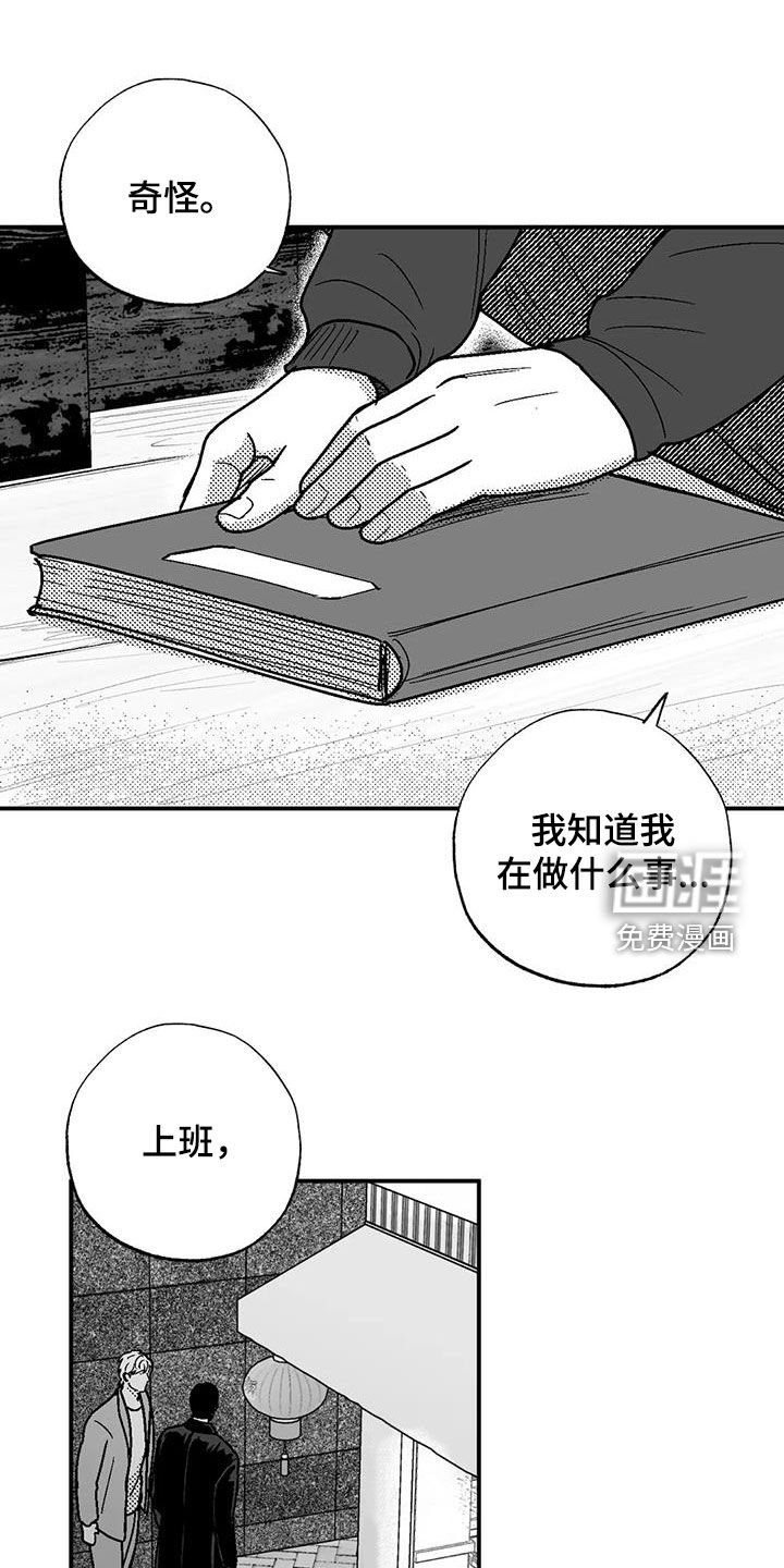 第93章：感到安稳