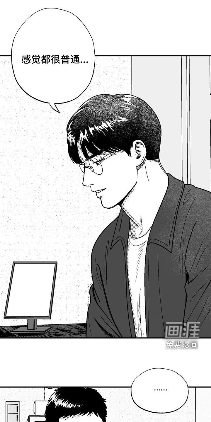 第94章：撒谎