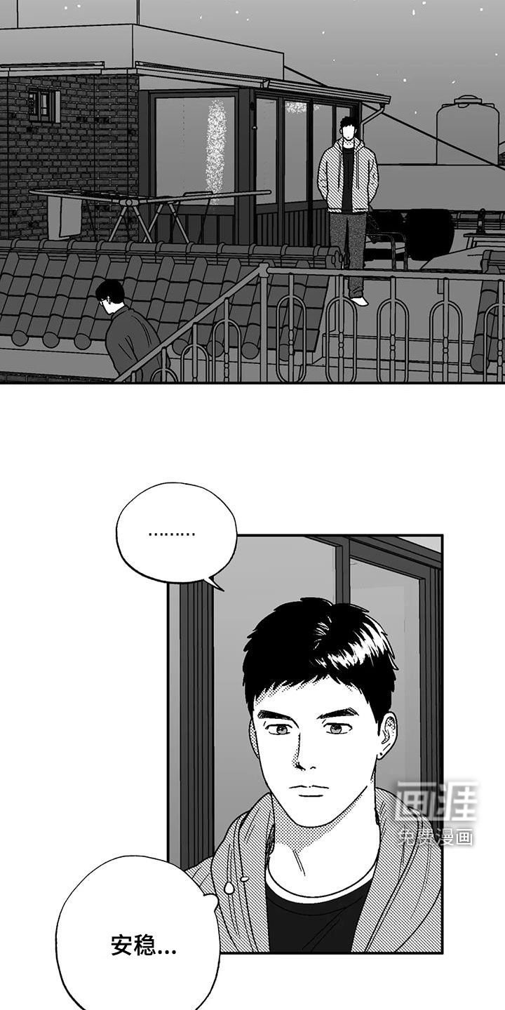 第94章：撒谎