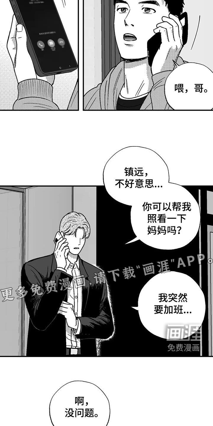 第94章：撒谎