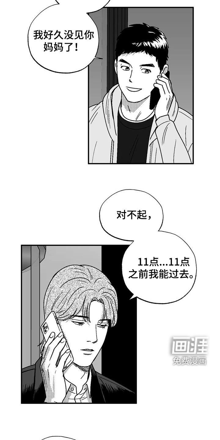 第94章：撒谎