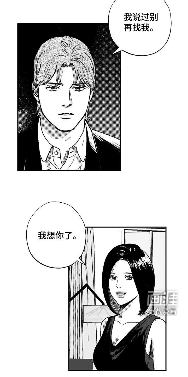 第94章：撒谎