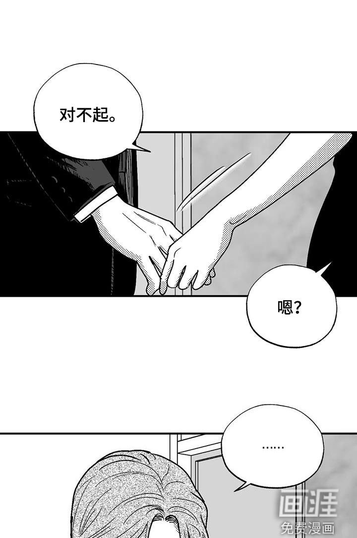 第94章：撒谎