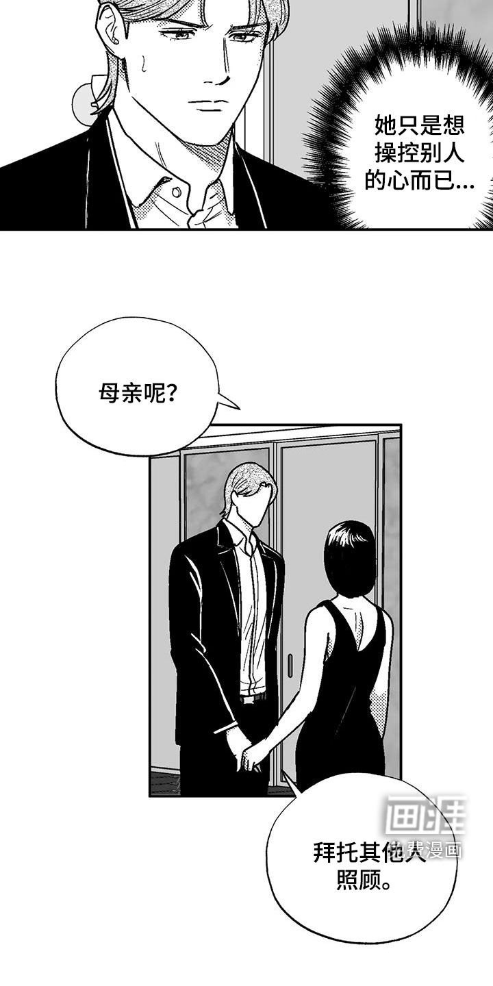 第94章：撒谎