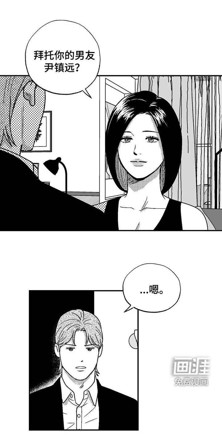 第94章：撒谎