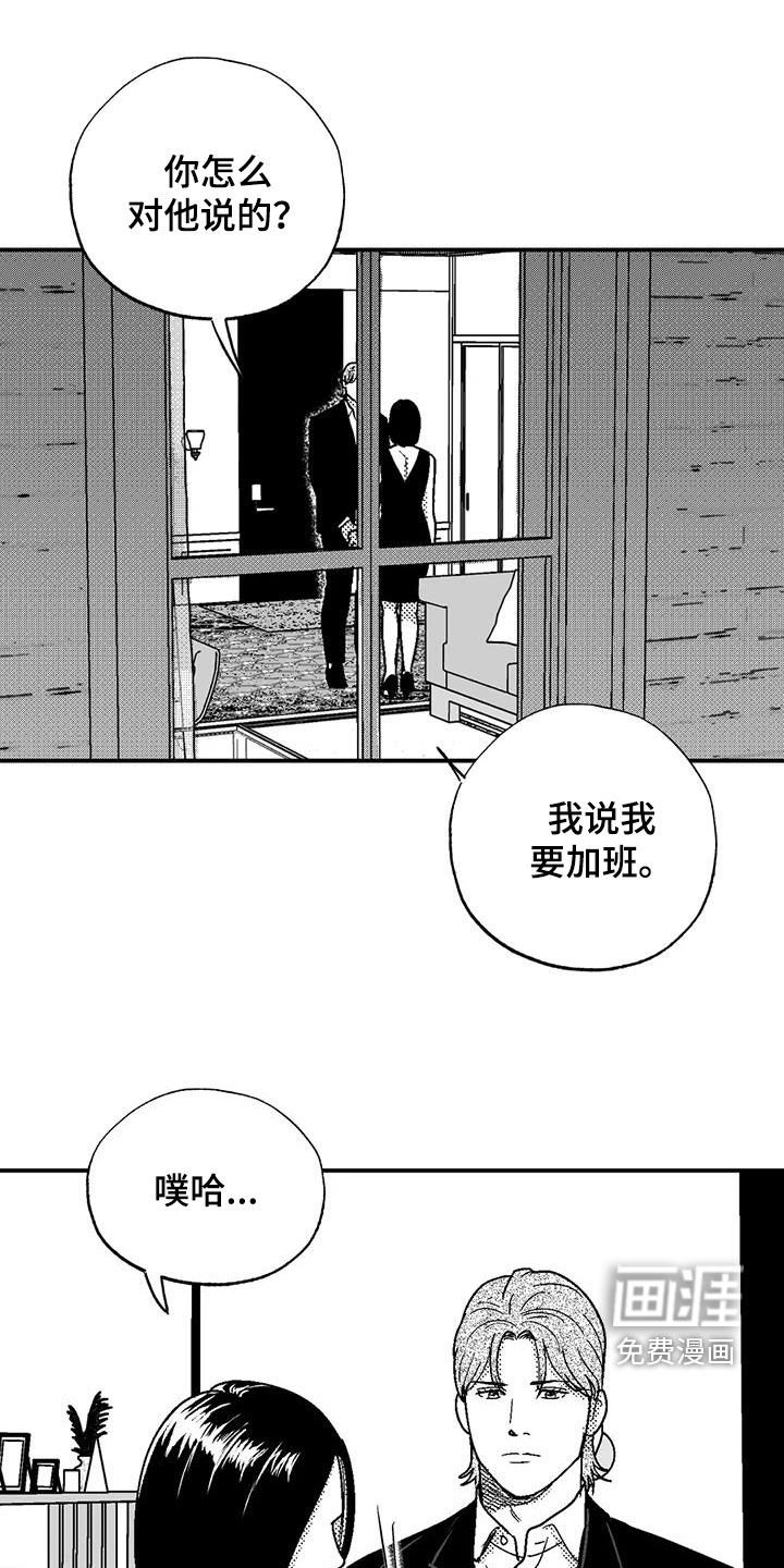 第94章：撒谎