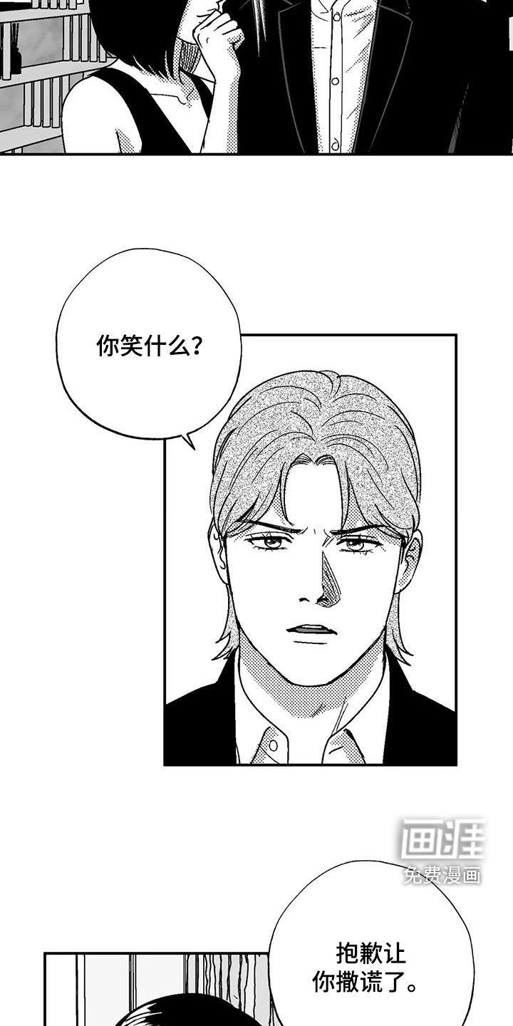 第94章：撒谎