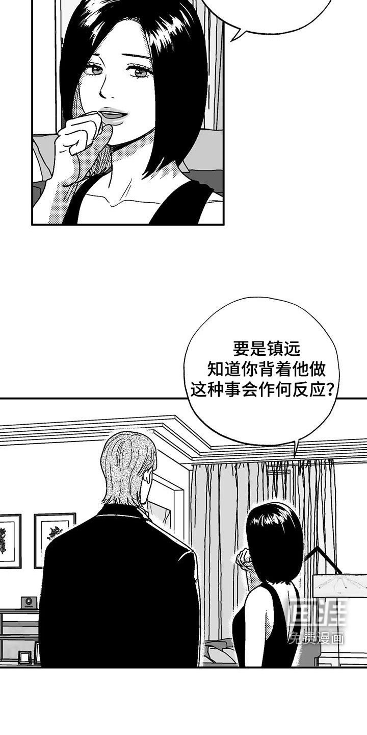 第94章：撒谎