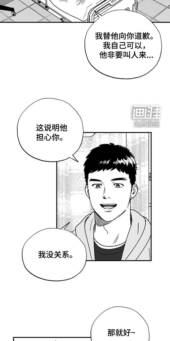 第95章：很好的朋友
