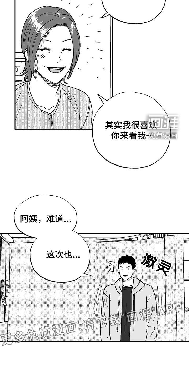 第95章：很好的朋友