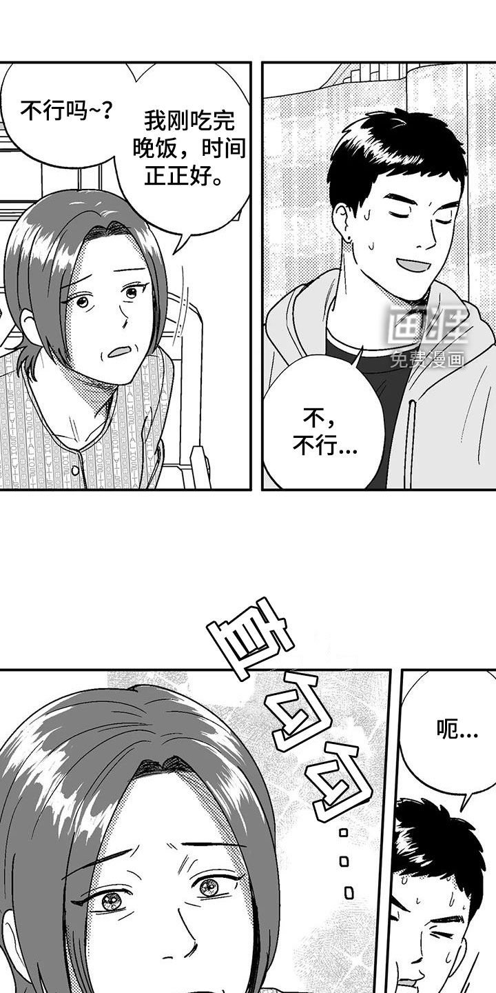 第95章：很好的朋友
