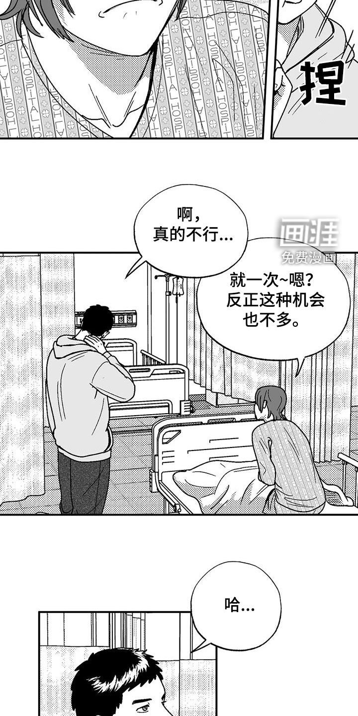 第95章：很好的朋友
