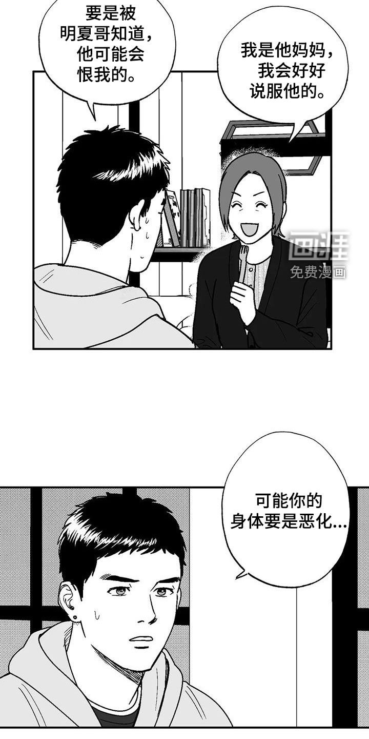第95章：很好的朋友